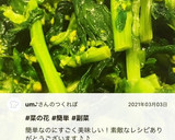 麺つゆで簡単♪菜の花のからし和え作り方9写真