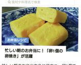 卵１個で♪卵焼き(白だし)☆お弁当に作り方8写真