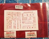 桜あん・シフォンケーキ（炊飯器）作り方7写真