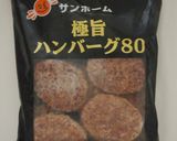ハンバーグのデミグラスドリア作り方1写真