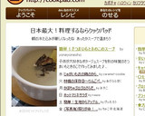 簡単！さつまいもときのこのスープ作り方8写真