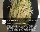 もやしときゅうりのナムル作り方9写真