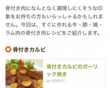 骨付きカルビのガーリック焼き作り方5写真