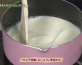砂糖レシピ　ミルクジャム作り方3写真