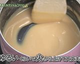 砂糖レシピ　ミルクジャム作り方6写真