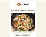 冷凍塩サバ+玉ねぎ他で「サバの甘辛炒め」作り方29写真