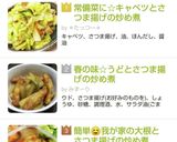 常備菜に☆キャベツとさつま揚げの炒め煮作り方9写真