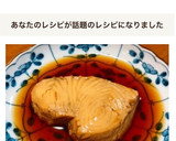 もろサメの煮付け *☻*作り方5写真