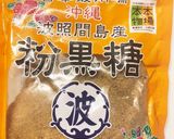 サーターアンダギー黒糖作り方1写真