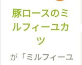 豚ロースのミルフィーユカツ作り方6写真