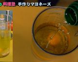 手作り燻製マヨネーズ（ブレンダーで２分）作り方1写真
