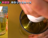 手作り燻製マヨネーズ（ブレンダーで２分）作り方2写真