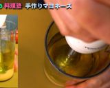 手作り燻製マヨネーズ（ブレンダーで２分）作り方3写真