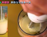 手作り燻製マヨネーズ（ブレンダーで２分）作り方6写真