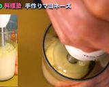 手作り燻製マヨネーズ（ブレンダーで２分）作り方5写真
