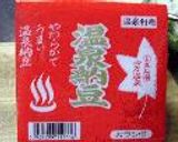 納豆と焼き茄子サラダの手巻き海苔作り方1写真