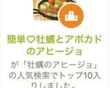 簡単♡牡蠣とアボカドのアヒージョ作り方4写真