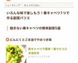 新キャベツで簡単！香りたつごま油炒め作り方7写真