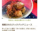 板前直伝♪絶品牡蠣のオイル漬け作り方7写真