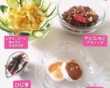 いちごチョコレートグラノーラ&サラダ、他作り方5写真