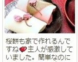 簡単 ♪ ホットプレートで桜餅（長命寺）作り方19写真