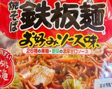 失敗しない！志麻さんの絶品ソース焼きそば作り方7写真