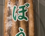 簡単　常備菜✨やみつき　新ごぼうの漬物作り方1写真