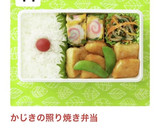 可愛い♪三つ葉となるとの卵焼き作り方11写真