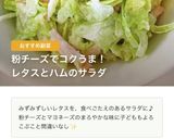 子供もパクパク☆レタスとハムの簡単サラダ作り方5写真
