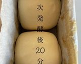 シンプルな材料でふわもち豆乳食パン作り方5写真