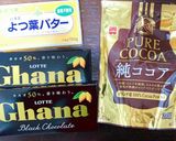 こだわりのガトーショコラ作り方16写真