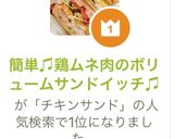 簡単♫鶏ムネ肉のボリュームサンドイッチ♫作り方18写真