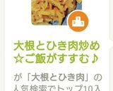 大根とひき肉炒め☆ご飯がすすむ♪作り方6写真