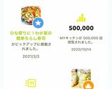 ひな祭りに！わが家の簡単ちらし寿司作り方6写真