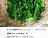 麺つゆで簡単♪菜の花のからし和え作り方11写真