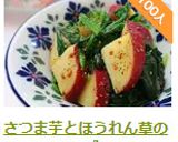 さつま芋とほうれん草の粒マス和え作り方5写真