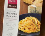 フライパン焼き餅アレンジ…切餅リゾット作り方4写真