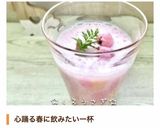 苺と麹甘酒de春色ラテ❁❀✿✾作り方11写真
