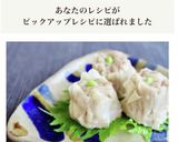 ［玉葱ジューシー 焼売 フライパン…］作り方12写真