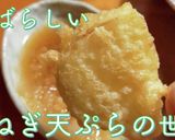 バラつかない玉ねぎ天ぷらがホックホク作り方7写真