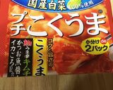 おつまみに！トマトキムチ作り方2写真