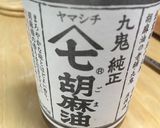 おつまみに！トマトキムチ作り方3写真