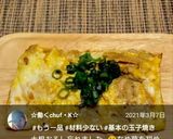 なめ茸入り♡和風おろしオムレツ作り方15写真