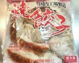 【糖尿病】焼餃子　360kcal作り方1写真