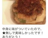 椎茸の肉詰め作り方8写真