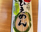 焼きそば【小麦、卵アレルギー対応】作り方1写真