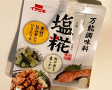簡単！塗って焼くだけ！豚ロース塩麹焼き作り方8写真