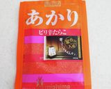 ★日清焼きそばUFOにあかり混ぜてみた♪作り方2写真
