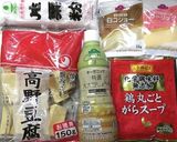 マジ騙される！トリ唐揚げ風の高野豆腐揚げ作り方1写真