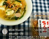 簡単キムチスープ♪作り方44写真